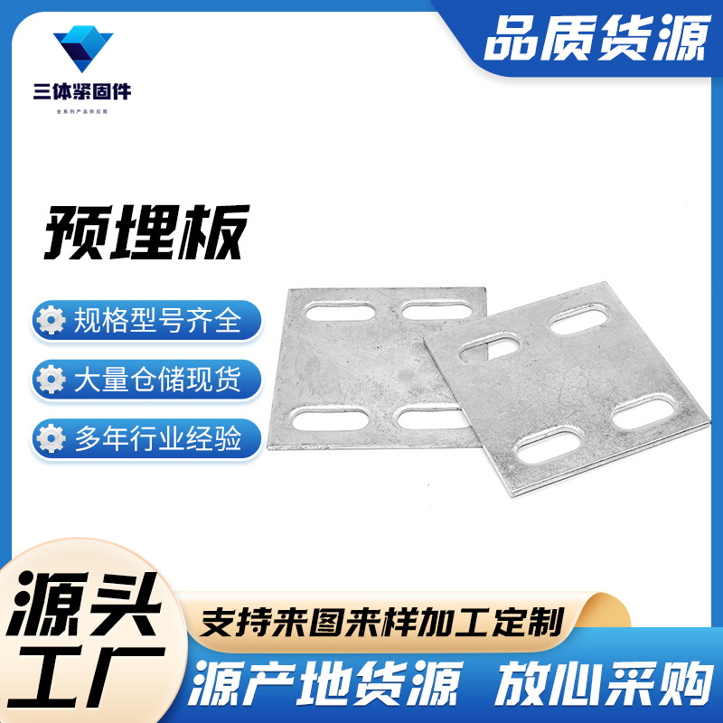 望都三体金属制品